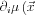 \partial_{i}\mu\left(\vec{x}