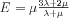 E=\mu\frac{3\lambda+2\mu}{\lambda+\mu}