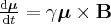 \label{eq_motion_spin}
\frac{ \mathrm{d} \boldsymbol{\mu} } { \mathrm{d} t } = \gamma \boldsymbol{\mu} \times \mathbf{B}