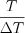 $\frac{T}{\Delta T}