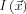 I\left ( \vec{x} \right )