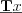 $\textbf{\underline{T}}\underline{x}