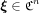 $ \boldsymbol{\xi } \in \mathfrak{C}^{n}